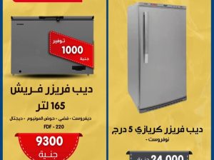 لشركة كريازي، يشمل الأجهزة المختلفة خارج مصر