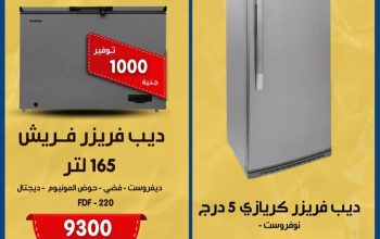 لشركة كريازي، يشمل الأجهزة المختلفة خارج مصر