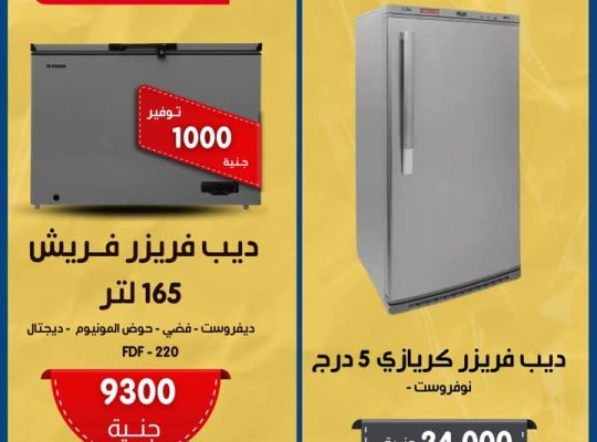 لشركة كريازي، يشمل الأجهزة المختلفة خارج مصر