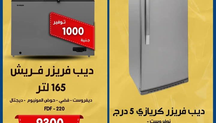 لشركة كريازي، يشمل الأجهزة المختلفة خارج مصر