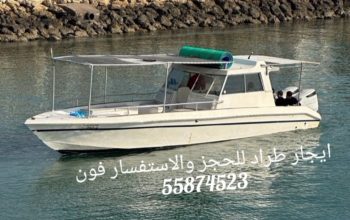 ايجار طراد رحلات بحريه بالكويت