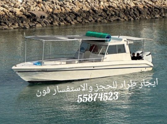 ايجار طراد رحلات بحريه بالكويت