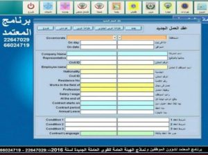 برنامج نماذج الشؤون والجوازات والمرور ونماذج