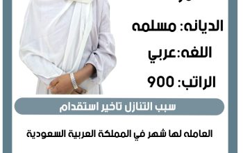 عاملات للتنازل لتواصل واتساب 0550860739