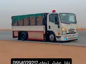 نقل عفش بتبوك و خارج تبوك نقل اثاث بيت داخل