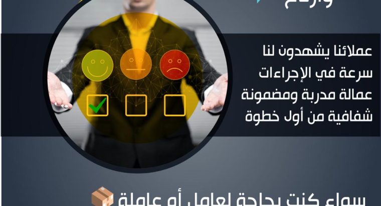 إذا كنت تبحث عن العمالة المنزلية المناسبة
