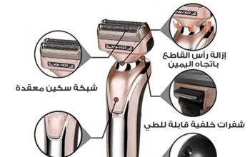 آلة حلاقة رجالية طبية