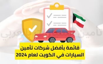 تامين