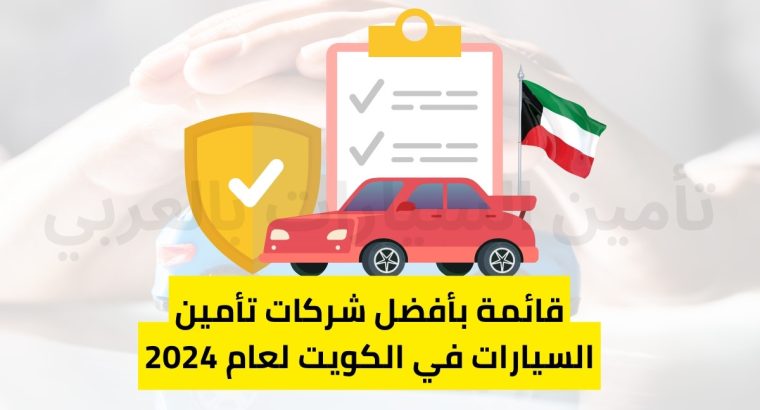 تامين