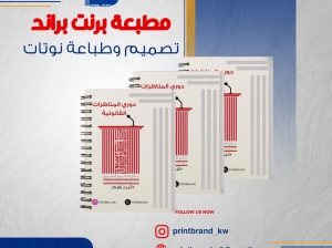 طباعة استيكرات  الكويت  51676224 كروت شخصية