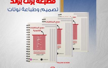 طباعة استيكرات  الكويت  51676224 كروت شخصية