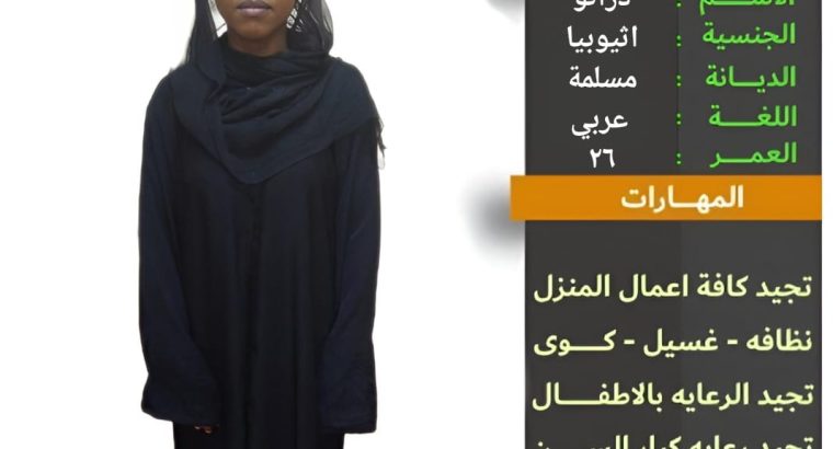 خادمات للتنازل لتواصل واتساب 0569706211