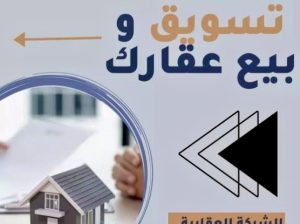شقق للبيع في المعادي