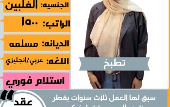 متوفر طباخات للتنازل من جميع الجنسيات