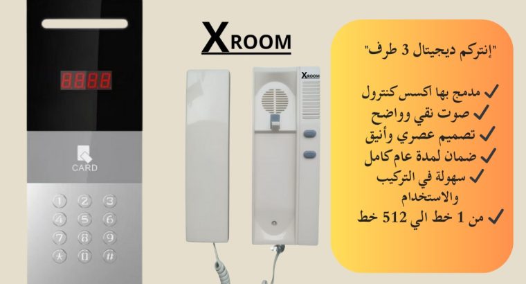 انتركم اكس روم