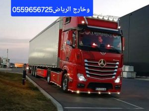 تريلا نقل عفش بالرياض 0559656725  خارج الرياض
