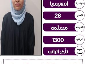 عاملات منزليه للتنازل من جميع الجنسيات باسعار