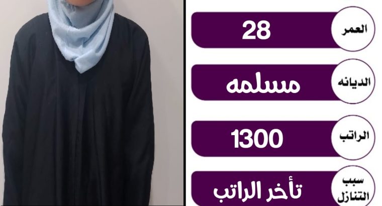 عاملات منزليه للتنازل من جميع الجنسيات باسعار