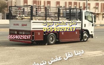 دينا نقل عفش تبوك وخارج تبوك دينا لوري تريلا