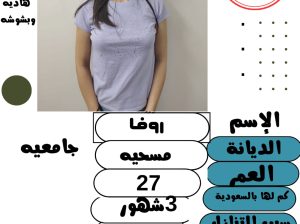 عاملات منزليه للتنازل من جميع الجنسيات باسعار