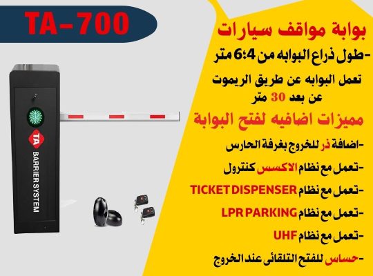 مواقف مرور السيارات بوابة مرور السيارات