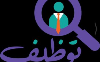 مطلوب عمال انتاج شباب فقط في العاشر من رمضان  لمصنع خضار