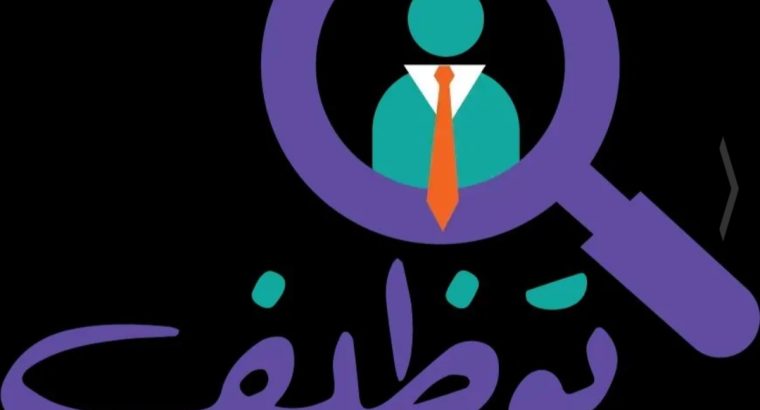 مطلوب عمال انتاج شباب فقط في العاشر من رمضان  لمصنع خضار