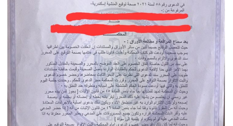 جراج للبيع – مساحة 650 متر – موقع مميز بالمنش