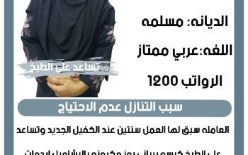 عاملات للتنازل