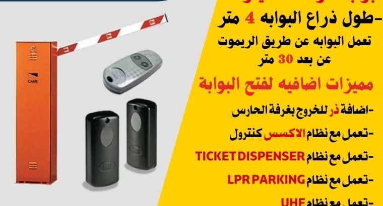 مواقف مرور السيارات بوابة مرور السيارات