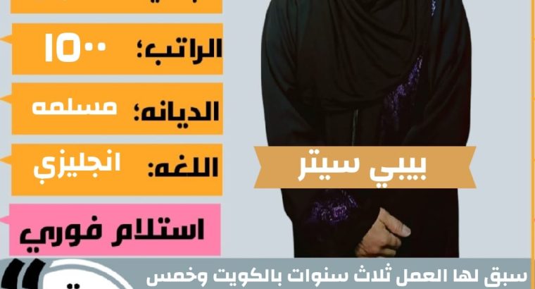 عاملات منزليه للتنازل من جميع الجنسيات باسعار