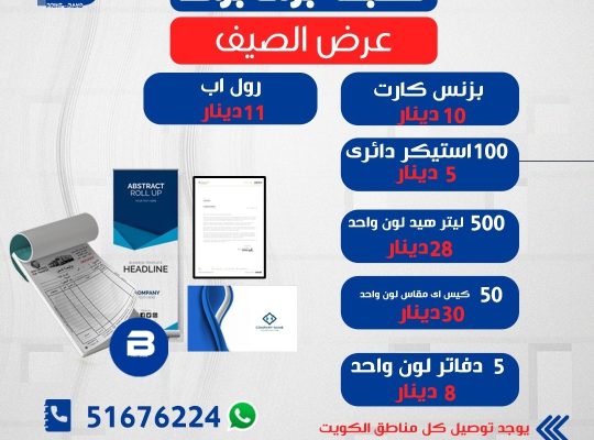 طباعة بنرات استيكرات اجندات 51676224 حولي