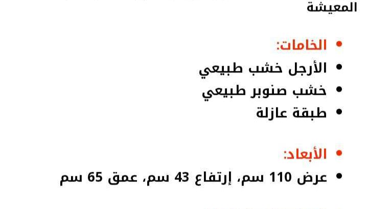 ترابيزة انتريه من قباني