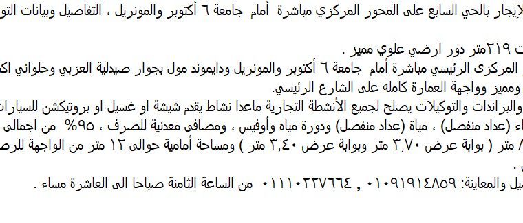 مخزن او بدروم للإيجار بالحي السابع ٦ اكتوبر