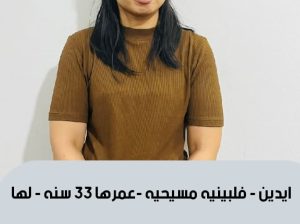 عاملات منزليه للتنازل من جميع الجنسيات باسعار