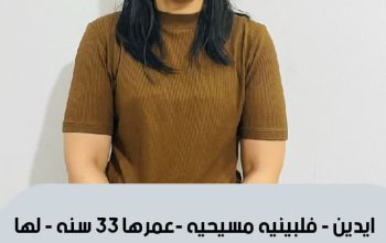 عاملات منزليه للتنازل من جميع الجنسيات باسعار