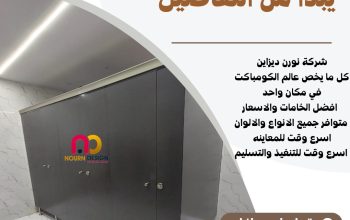 برتيشن حمامات صيني وهندي