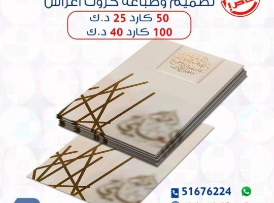 طباعة اكليريك أكياس اختام  51676224  الكويت