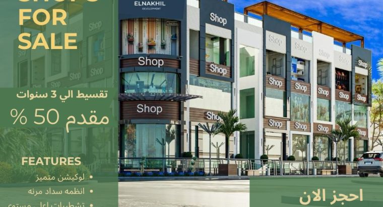 محل تجاري للبيع في مول Grand69  التجاري
