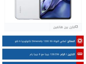 هاتف Xiaomi11T 5G للبيع بسعر 9000جنيه