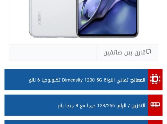 هاتف Xiaomi11T 5G للبيع بسعر 9000جنيه