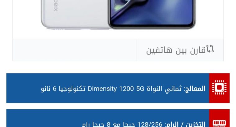 هاتف Xiaomi11T 5G للبيع بسعر 9000جنيه