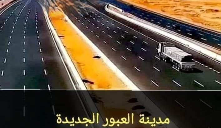 اراضي بمدينه العبور الجديدة