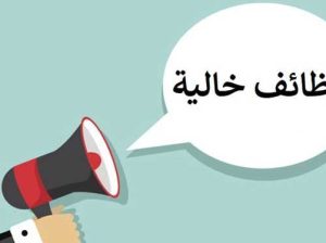 وظيفة تسويق سيلز  من المنزل للبنات فقط