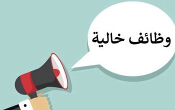 وظيفة تسويق سيلز  من المنزل للبنات فقط