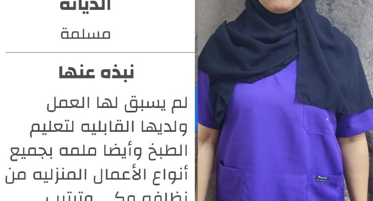 عاملات للتنازل