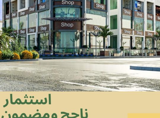 عقارات للبيع