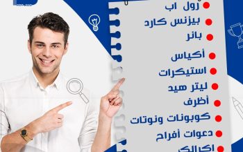 طباعة اكليريك أكياس اختام  51676224  الكويت