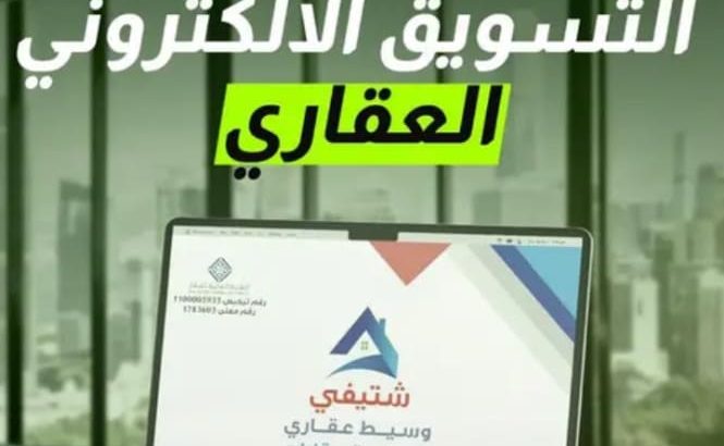 بيع ارض في صبيا منطقة جازان