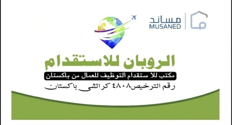 عندي موجود كله اعمال حق موسسات و شركات و كفيل